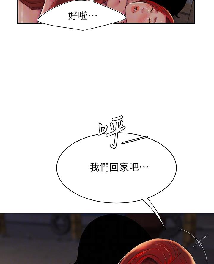 《超级外卖员》第84话 第10页
