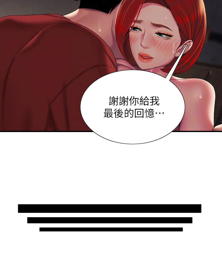 《超级外卖员》第84话 第11页