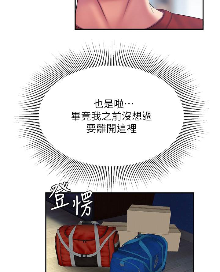 《超级外卖员》第84话 第14页