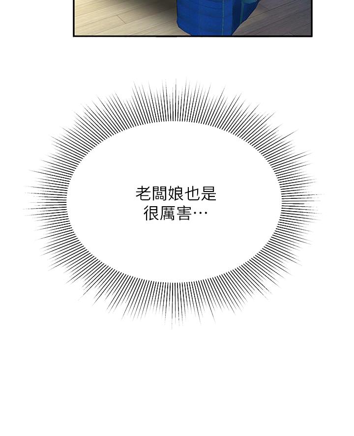 《超级外卖员》第84话 第15页