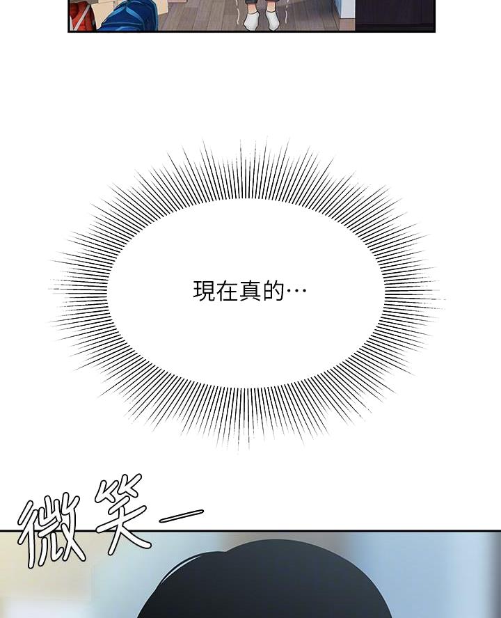 《超级外卖员》第84话 第17页