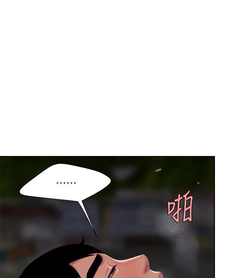 《超级外卖员》第84话 第1页