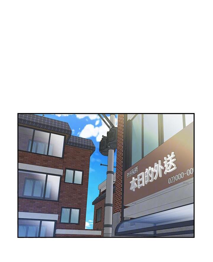 《超级外卖员》第84话 第21页