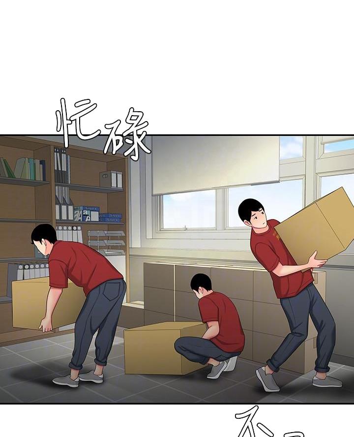 《超级外卖员》第84话 第22页