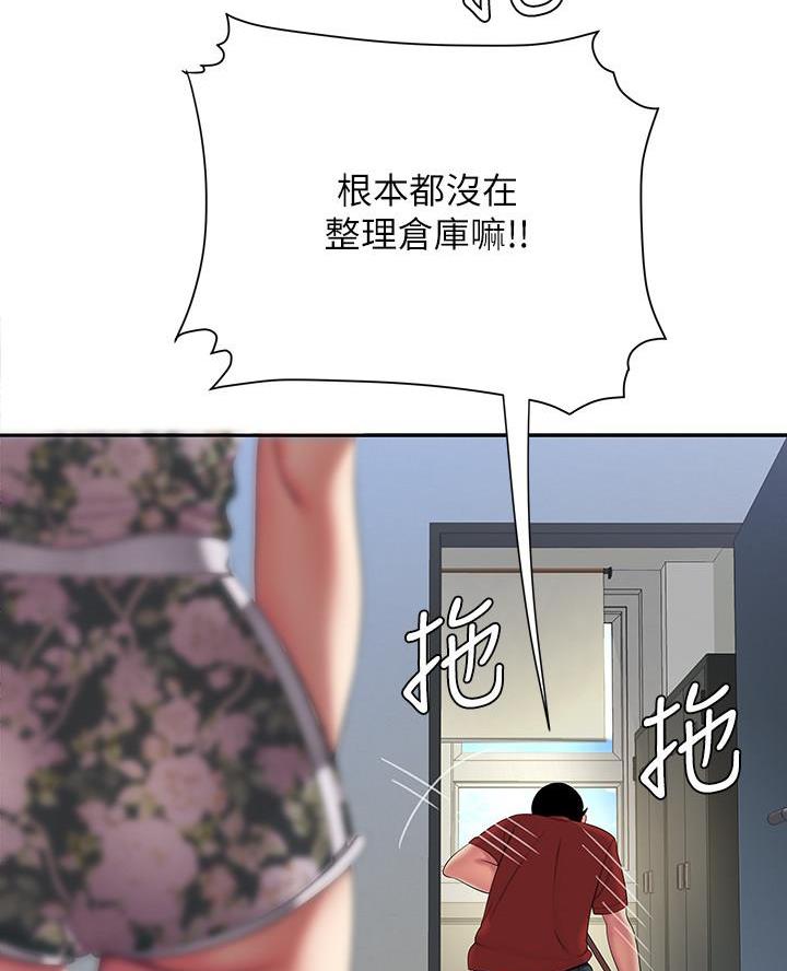 《超级外卖员》第84话 第28页
