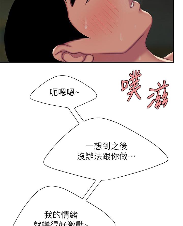 《超级外卖员》第84话 第2页