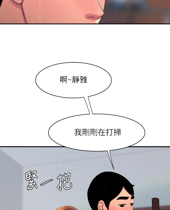 《超级外卖员》第84话 第30页