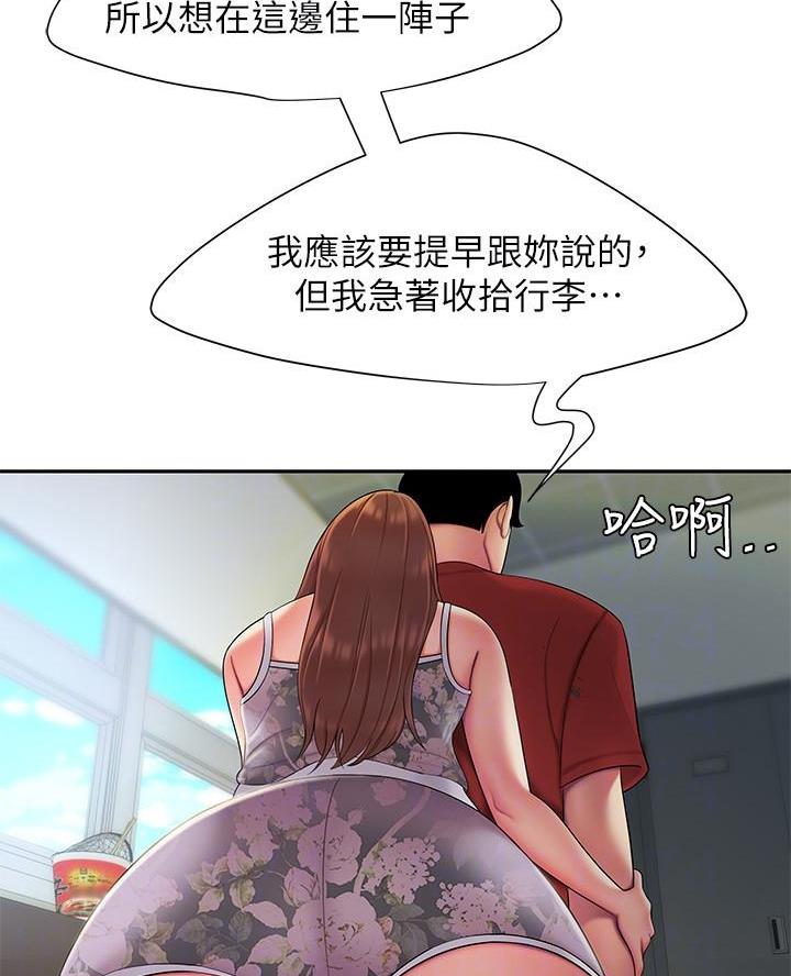 《超级外卖员》第84话 第33页