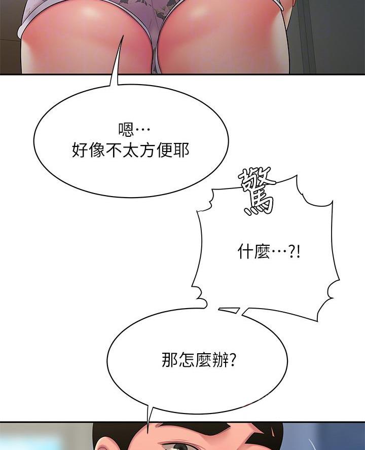 《超级外卖员》第84话 第34页