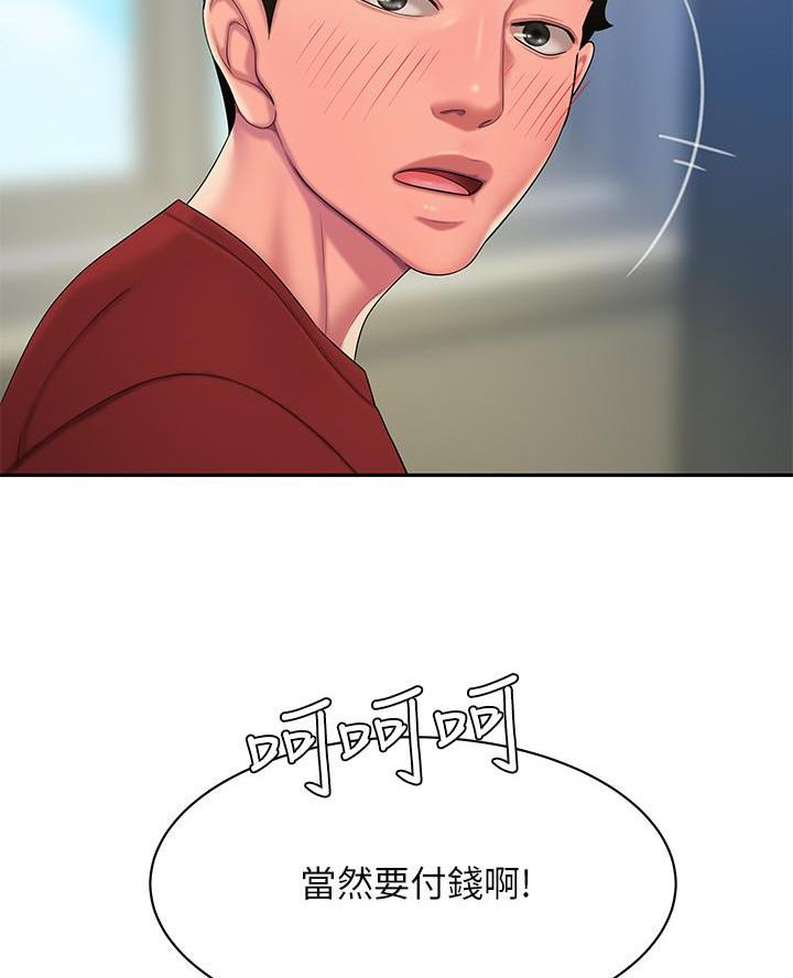 《超级外卖员》第84话 第35页