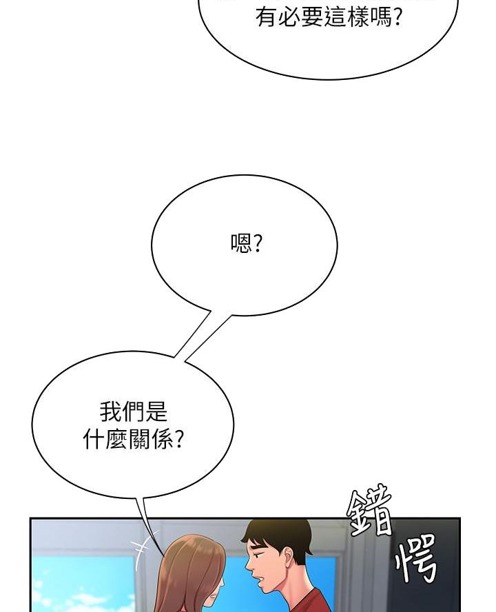 《超级外卖员》第84话 第37页