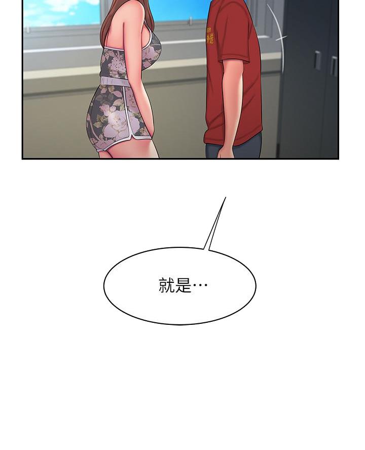 《超级外卖员》第84话 第38页