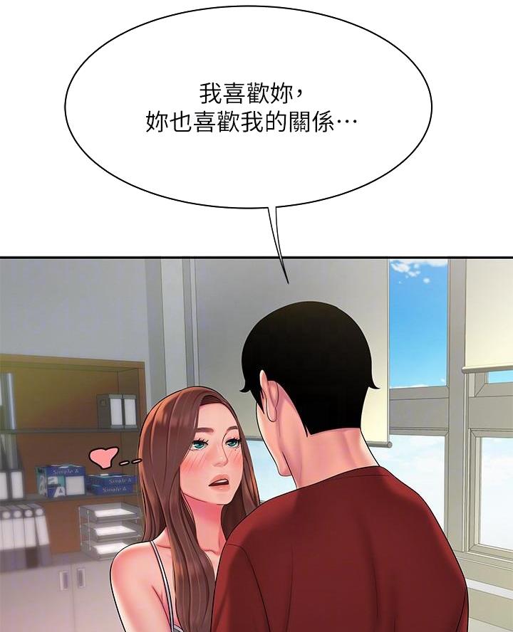 《超级外卖员》第84话 第39页