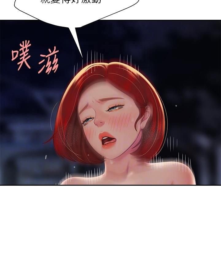 《超级外卖员》第84话 第3页