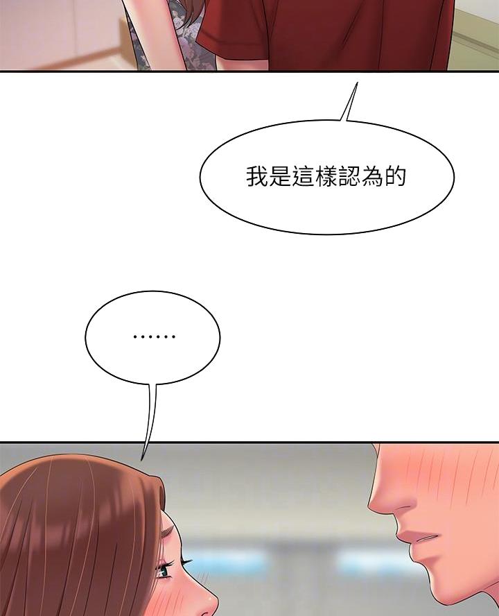 《超级外卖员》第84话 第40页
