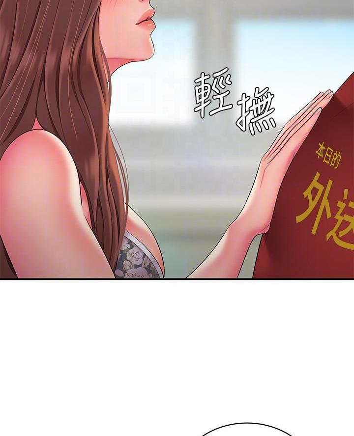 《超级外卖员》第84话 第41页