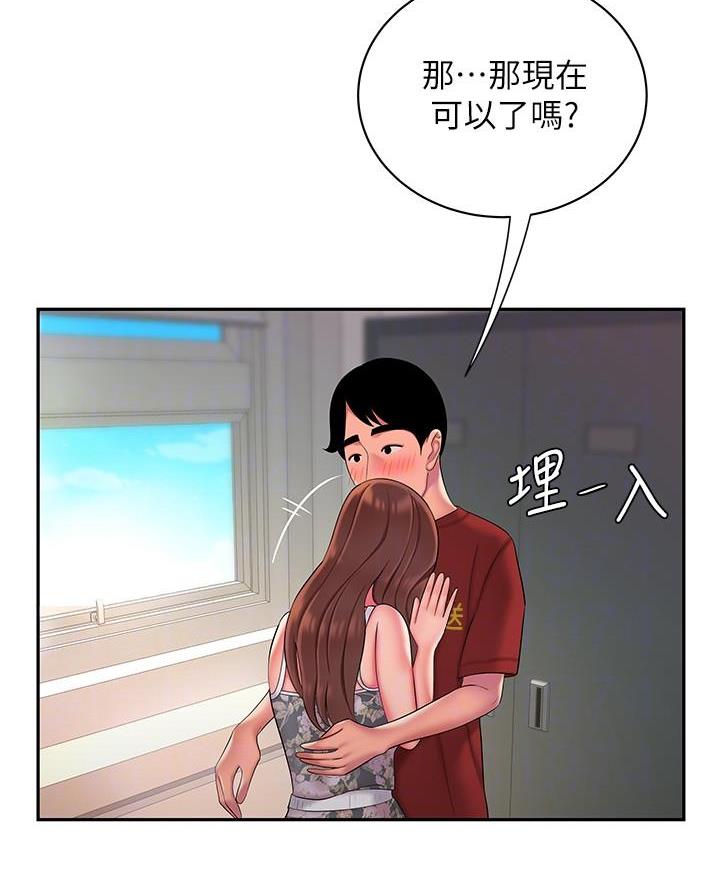 《超级外卖员》第84话 第42页