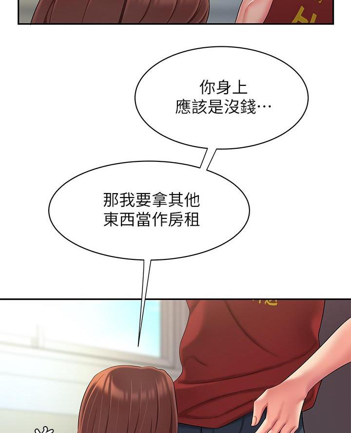 《超级外卖员》第84话 第44页
