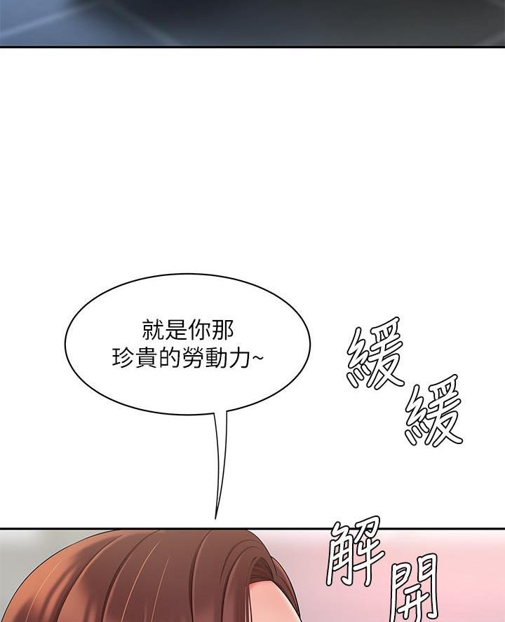 《超级外卖员》第84话 第46页