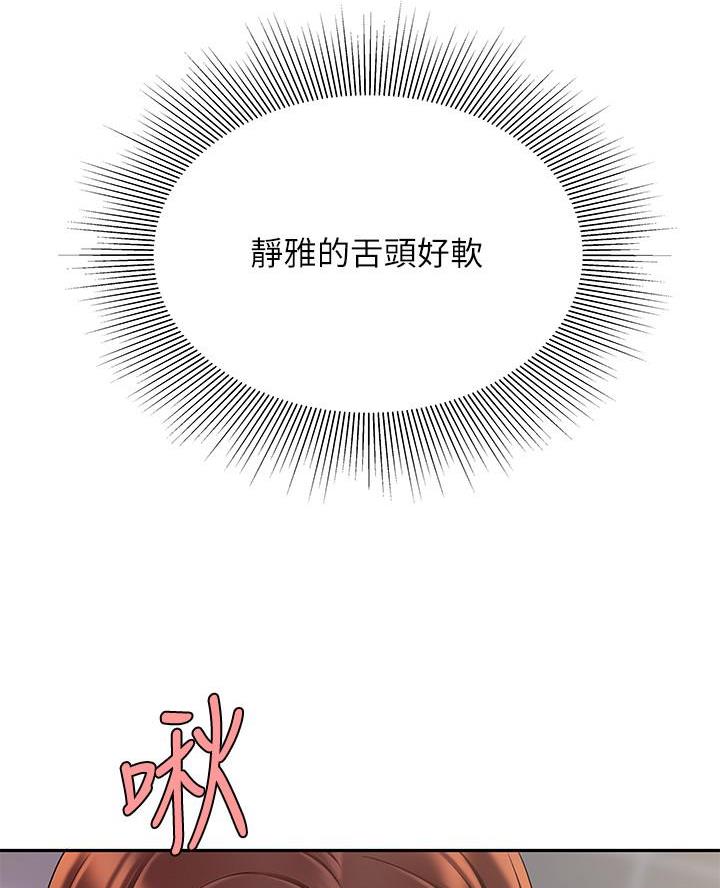 《超级外卖员》第84话 第49页