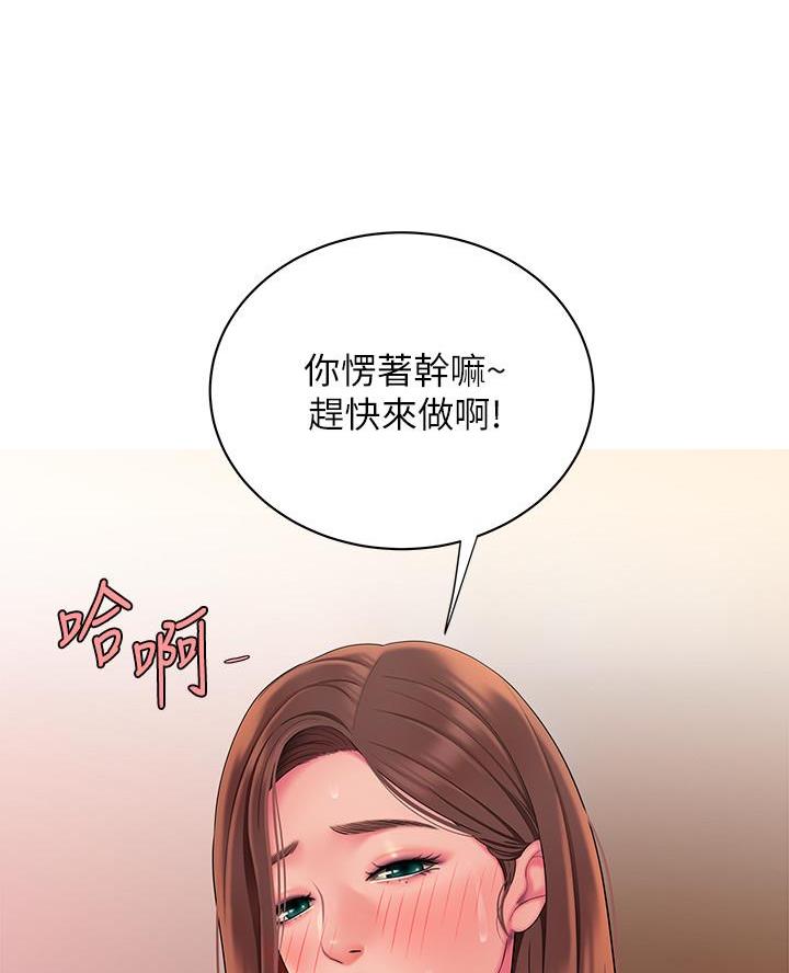 《超级外卖员》第84话 第53页