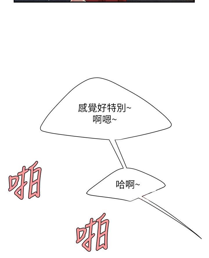 《超级外卖员》第84话 第6页