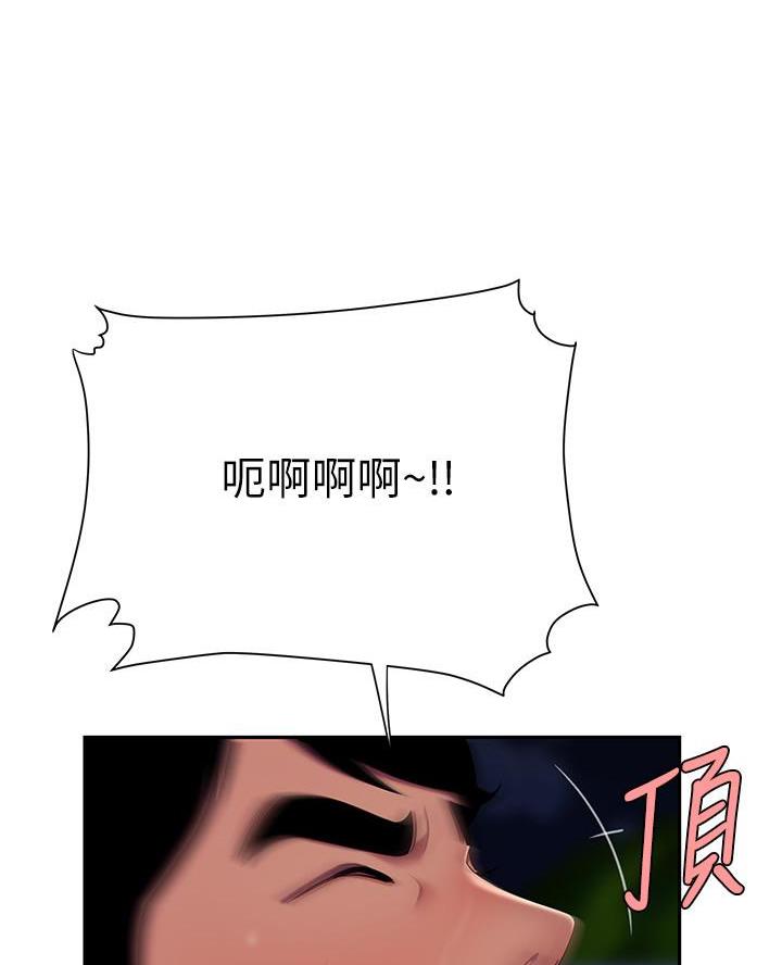 《超级外卖员》第84话 第7页
