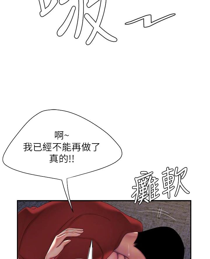 《超级外卖员》第84话 第9页