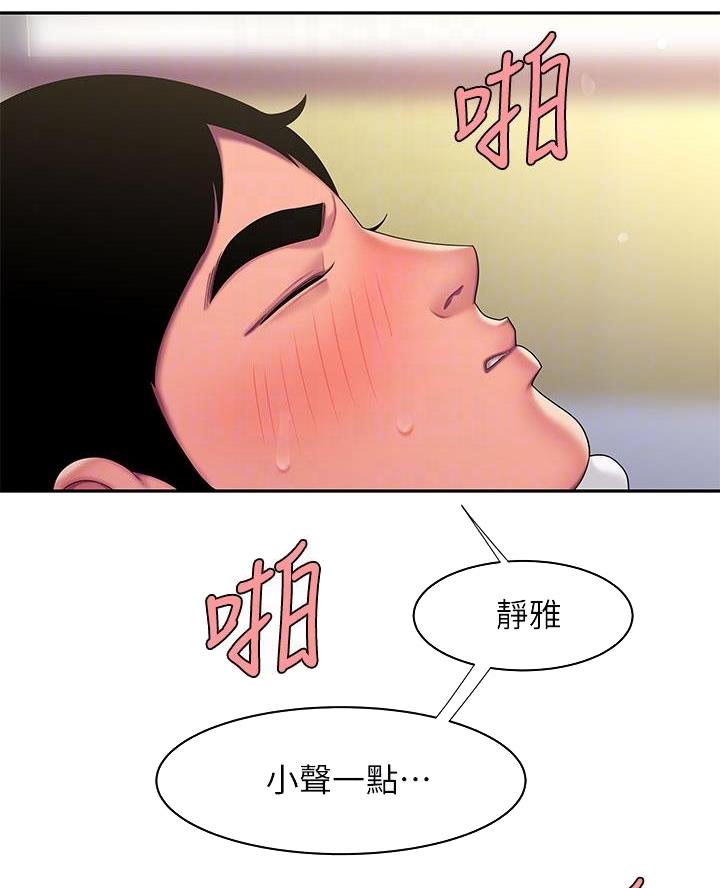 《超级外卖员》第87话 第10页