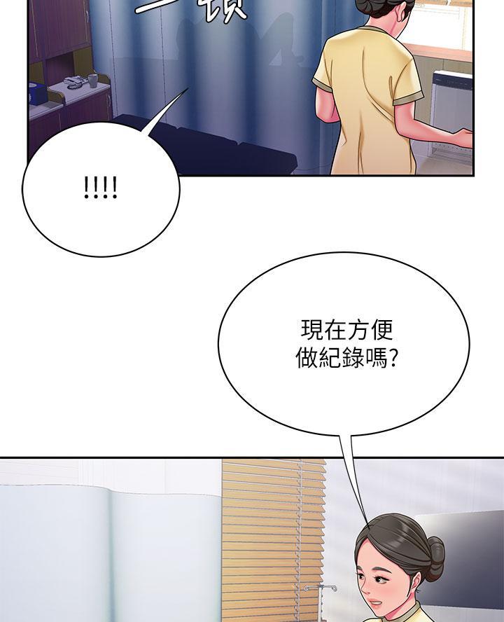 《超级外卖员》第87话 第13页