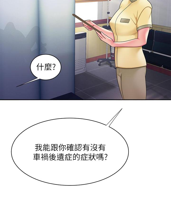 《超级外卖员》第87话 第14页