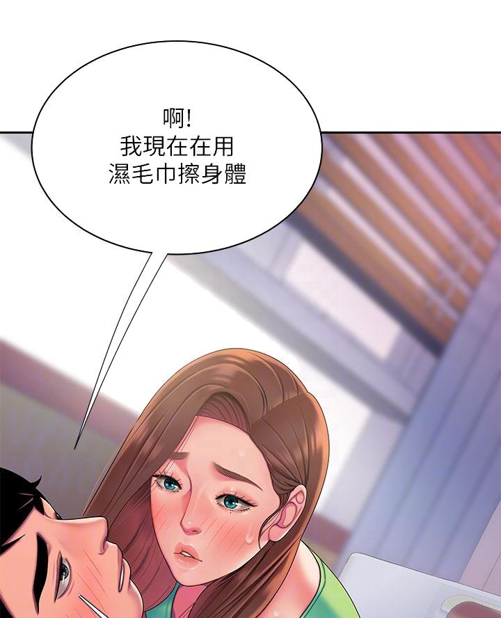 《超级外卖员》第87话 第15页