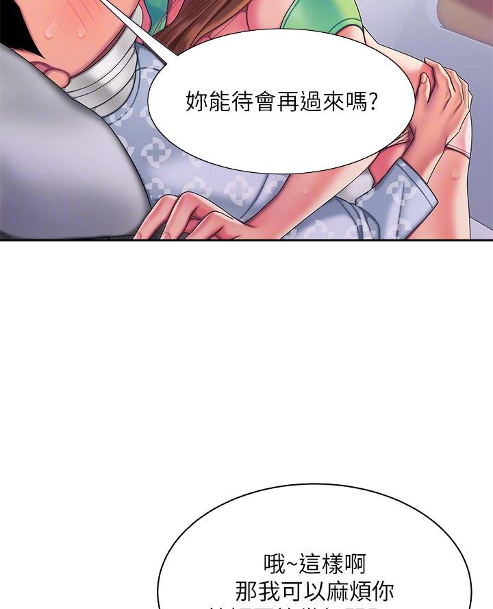 《超级外卖员》第87话 第16页