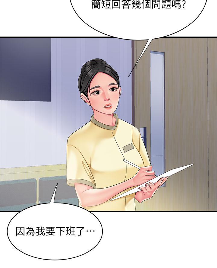 《超级外卖员》第87话 第17页
