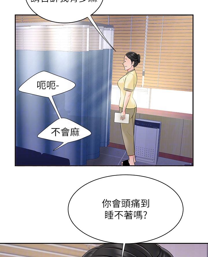 《超级外卖员》第87话 第19页