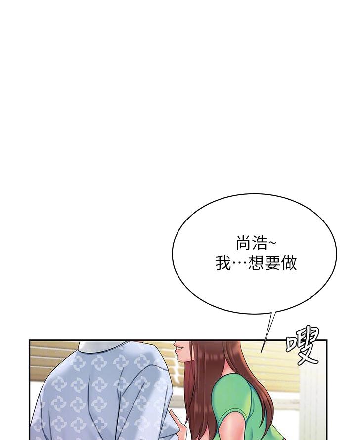 《超级外卖员》第87话 第1页