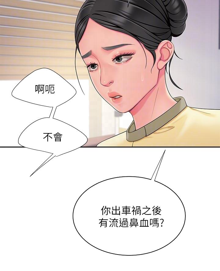《超级外卖员》第87话 第20页