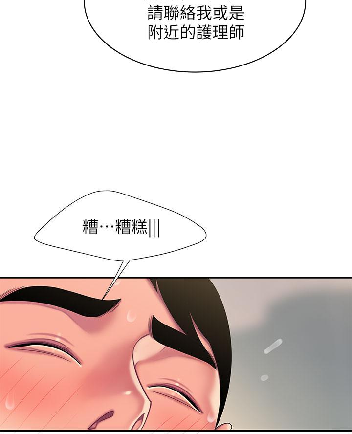 《超级外卖员》第87话 第24页