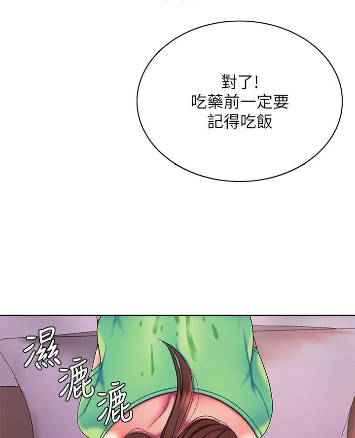 《超级外卖员》第87话 第25页