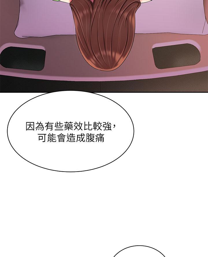 《超级外卖员》第87话 第26页