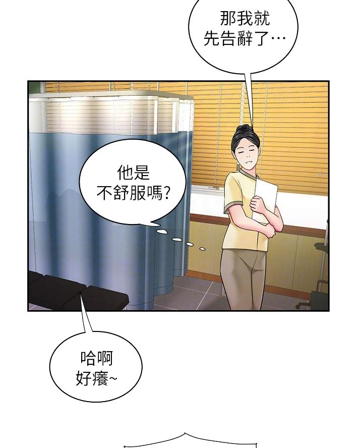 《超级外卖员》第87话 第27页