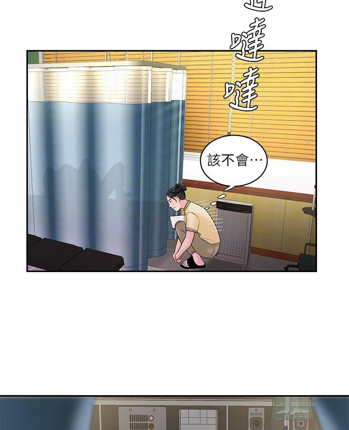 《超级外卖员》第87话 第29页