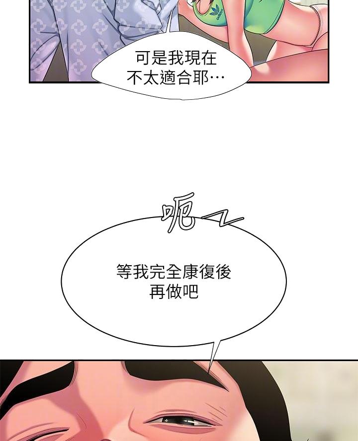 《超级外卖员》第87话 第2页