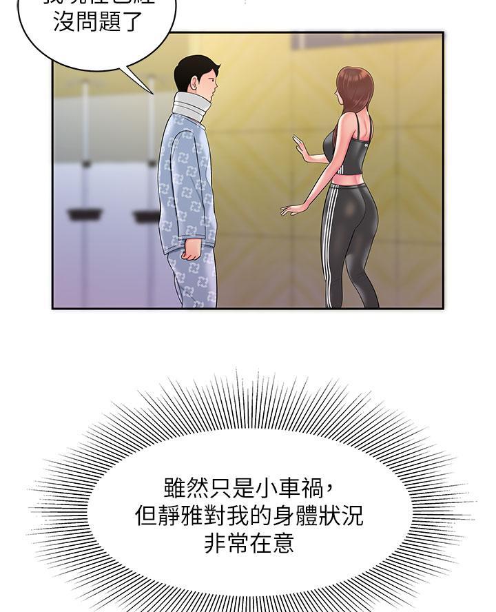 《超级外卖员》第87话 第34页