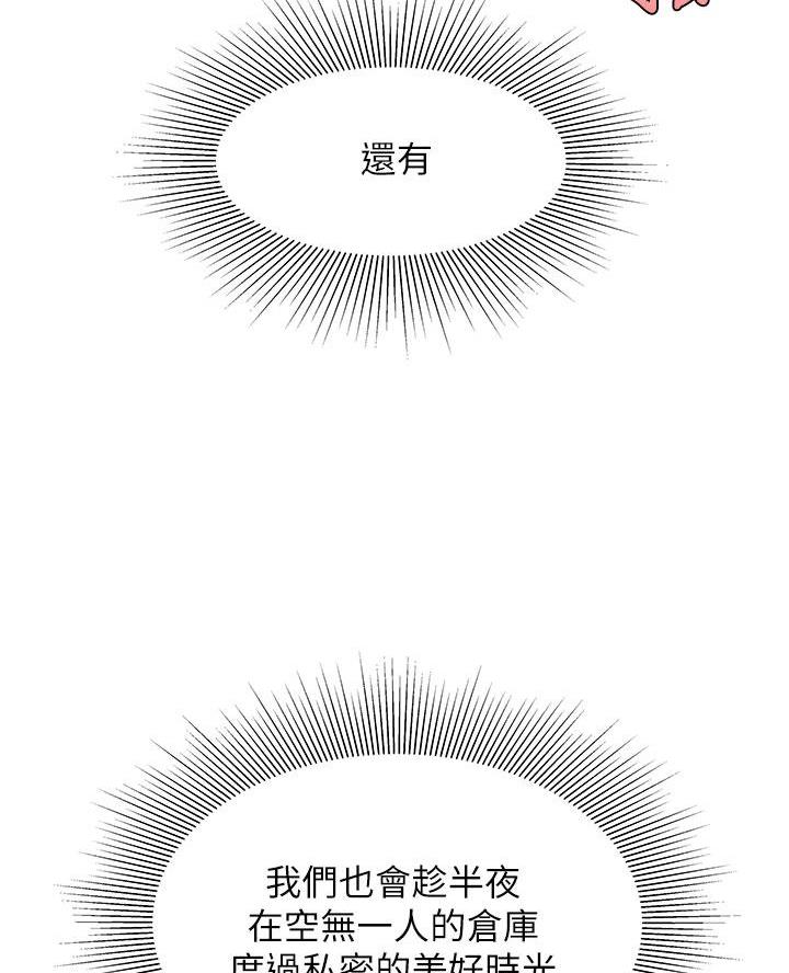 《超级外卖员》第87话 第36页