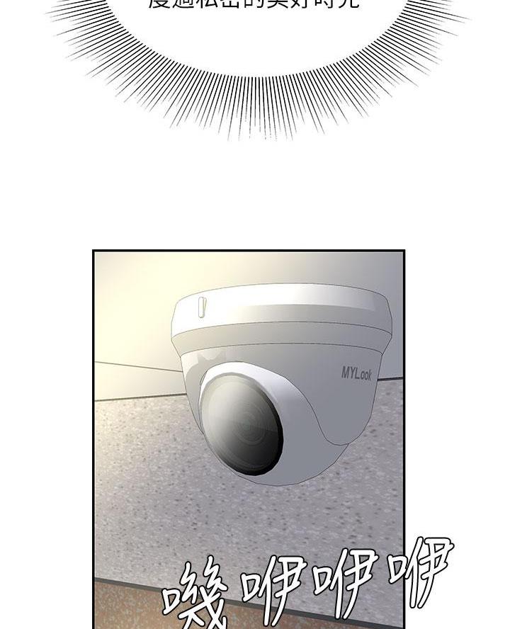 《超级外卖员》第87话 第37页