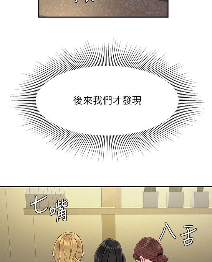 《超级外卖员》第87话 第38页