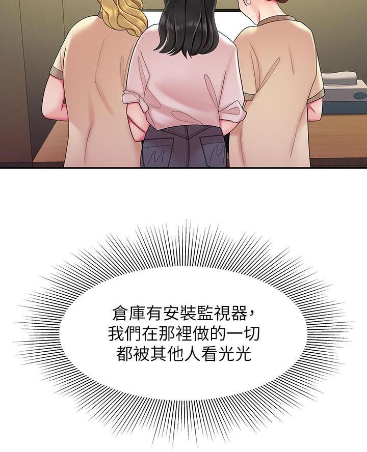 《超级外卖员》第87话 第39页