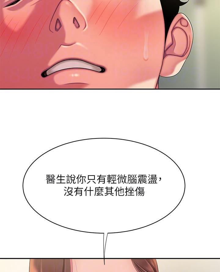 《超级外卖员》第87话 第3页