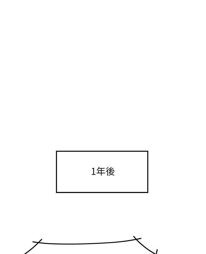 《超级外卖员》第87话 第40页